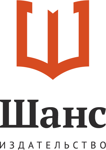 Международная издательская компания «Шанс»